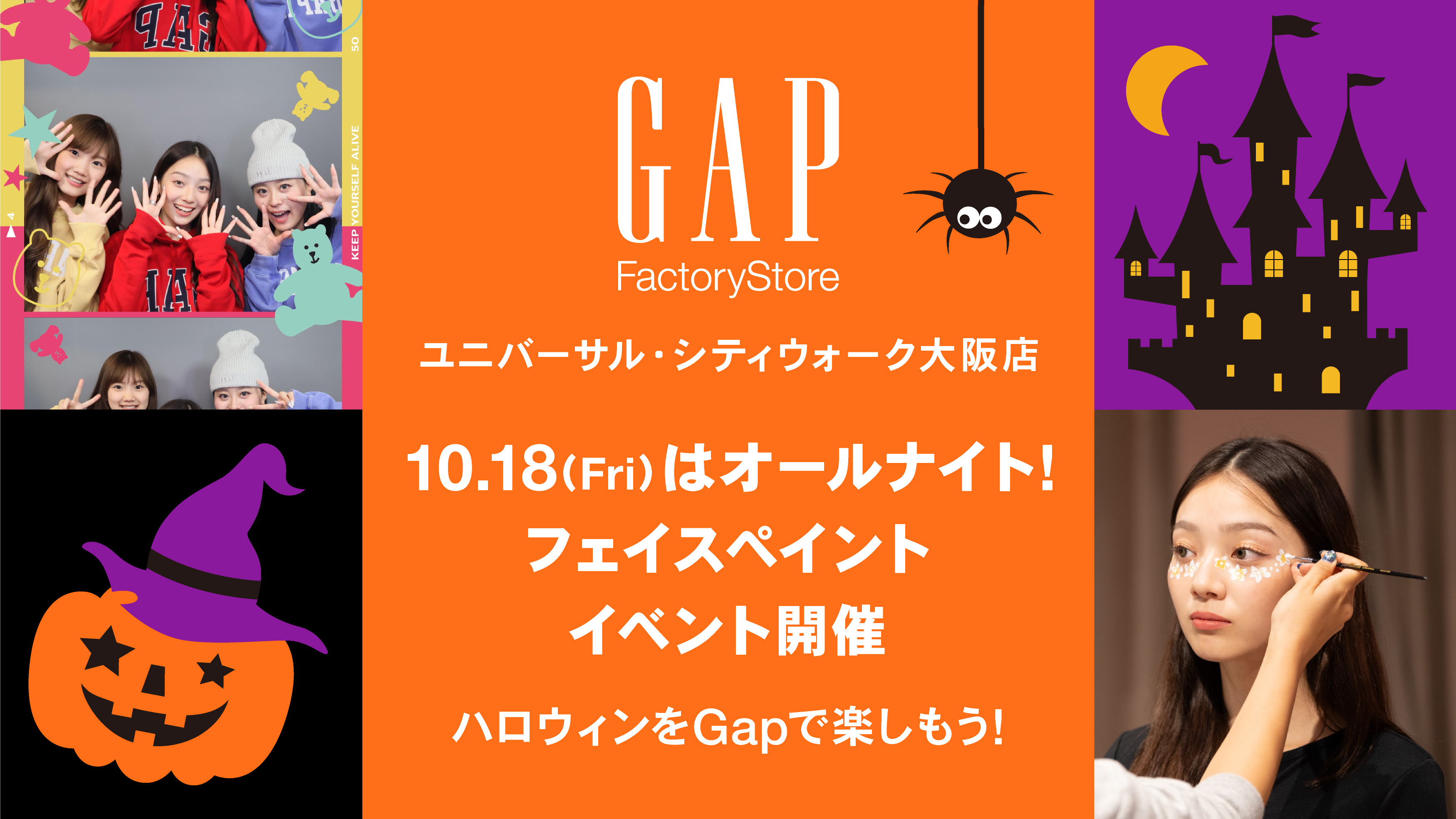 ハロウィンに向けたフェイスペイントイベントをGap Factory Store 