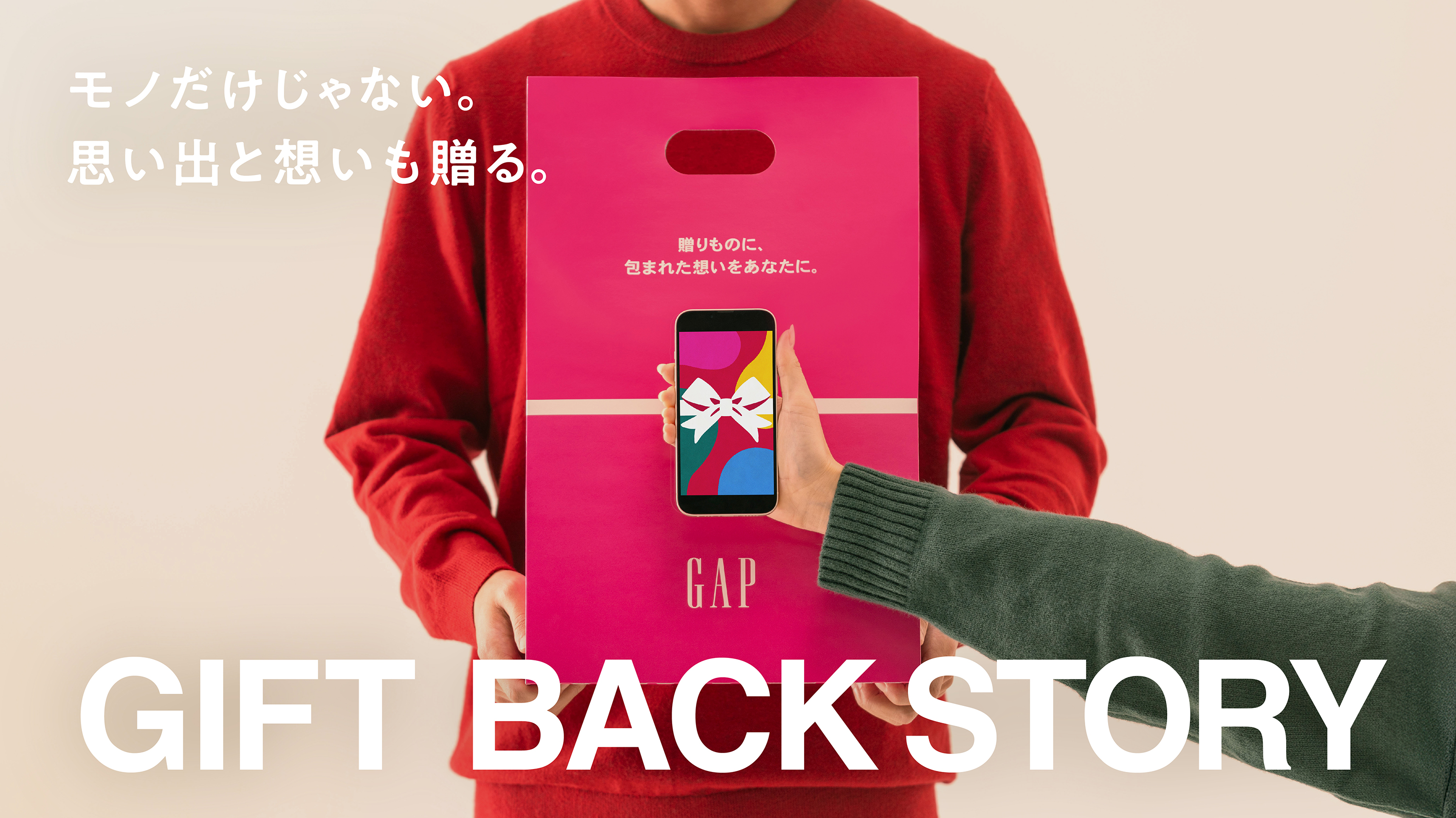 Gap、ホリデーキャンペーン「Give your gift.」第2弾を始動