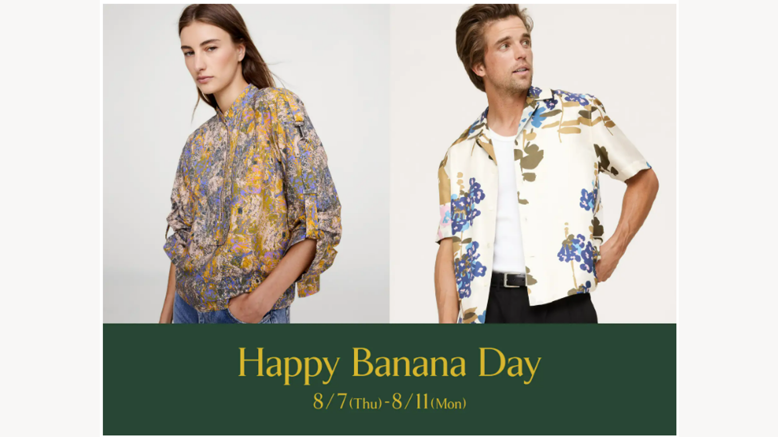 バナナ・リパブリック、8月7日「バナナの日」に、Happy Banana Day