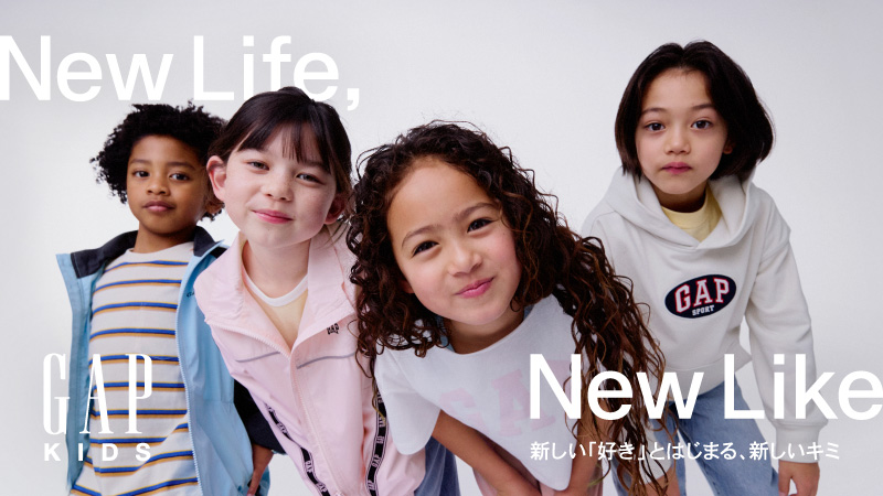 Gap、子どもたちの新生活・新学期に向けたキャンペーン 『New Life