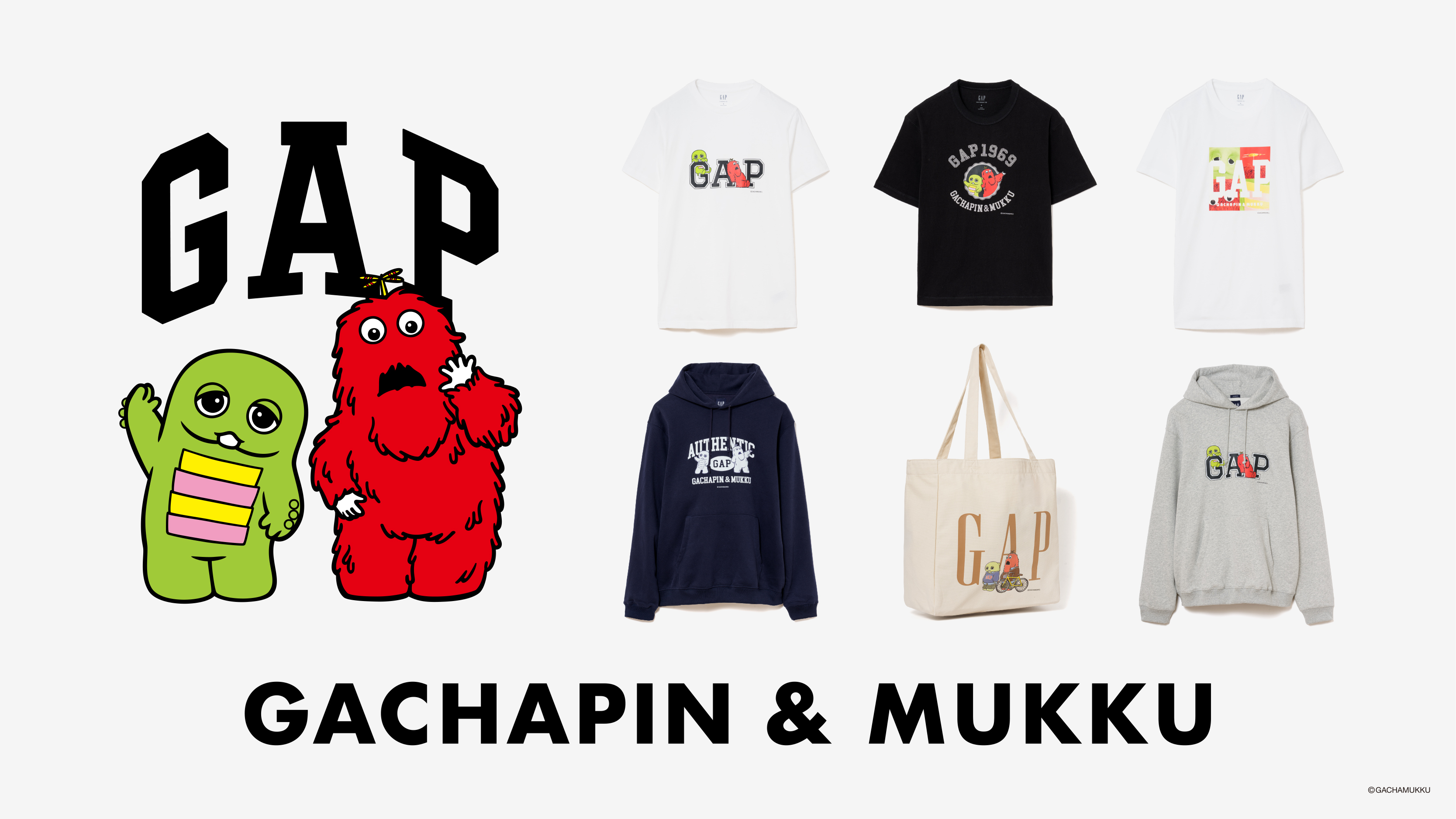 Gap、『ガチャピン・ムック みんなともだちの日』との限定コラボ